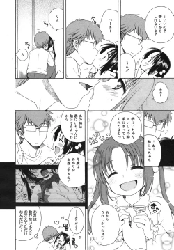 Page 16 of COMIC Megamilk 2011-02 Vol. 08