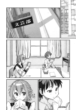 Page 184 of COMIC Megamilk 2011-02 Vol. 08