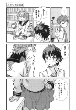 Page 187 of COMIC Megamilk 2011-02 Vol. 08