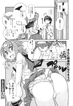 Page 200 of COMIC Megamilk 2011-02 Vol. 08