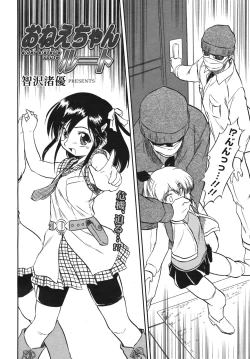 Page 206 of COMIC Megamilk 2011-02 Vol. 08