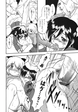 Page 216 of COMIC Megamilk 2011-02 Vol. 08