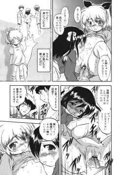 Page 217 of COMIC Megamilk 2011-02 Vol. 08