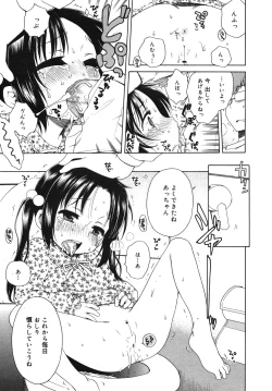 Page 21 of COMIC Megamilk 2011-02 Vol. 08