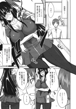 Page 227 of COMIC Megamilk 2011-02 Vol. 08