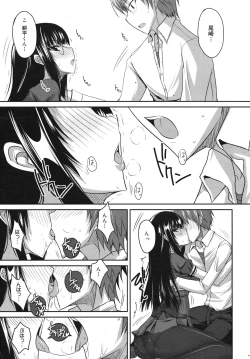 Page 235 of COMIC Megamilk 2011-02 Vol. 08