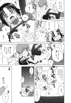 Page 23 of COMIC Megamilk 2011-02 Vol. 08