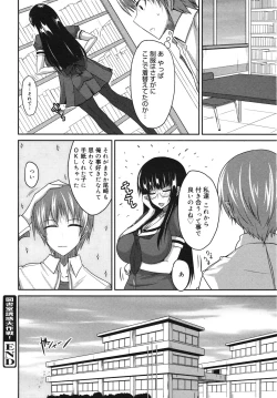 Page 244 of COMIC Megamilk 2011-02 Vol. 08