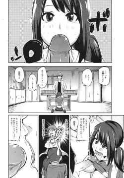 Page 270 of COMIC Megamilk 2011-02 Vol. 08