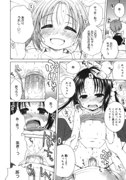 Page 28 of COMIC Megamilk 2011-02 Vol. 08