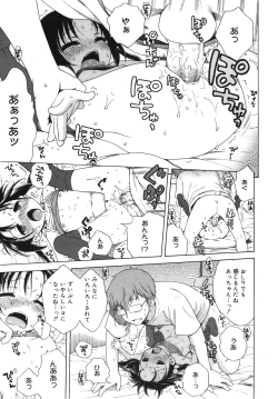 Page 29 of COMIC Megamilk 2011-02 Vol. 08