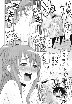 Page 302 of COMIC Megamilk 2011-02 Vol. 08