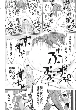 Page 304 of COMIC Megamilk 2011-02 Vol. 08