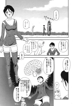 Page 311 of COMIC Megamilk 2011-02 Vol. 08