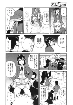 Page 352 of COMIC Megamilk 2011-02 Vol. 08