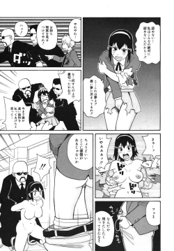 Page 357 of COMIC Megamilk 2011-02 Vol. 08