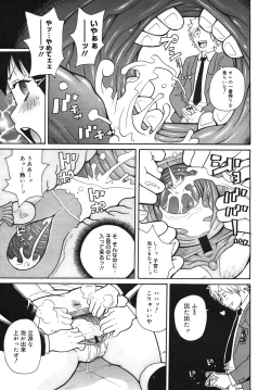 Page 361 of COMIC Megamilk 2011-02 Vol. 08