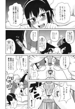 Page 362 of COMIC Megamilk 2011-02 Vol. 08