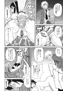 Page 370 of COMIC Megamilk 2011-02 Vol. 08
