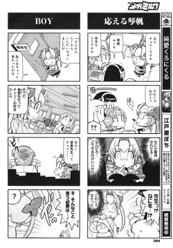 Page 382 of COMIC Megamilk 2011-02 Vol. 08