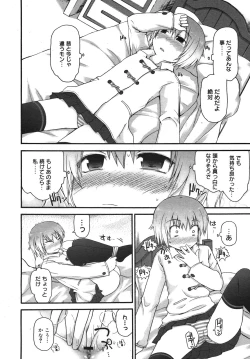 Page 56 of COMIC Megamilk 2011-02 Vol. 08