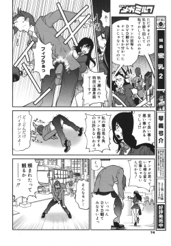 Page 72 of COMIC Megamilk 2011-02 Vol. 08