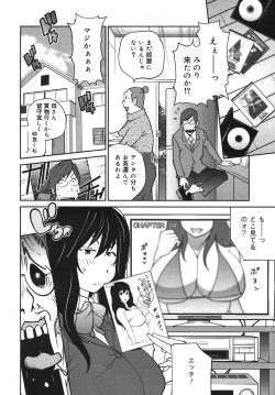 Page 74 of COMIC Megamilk 2011-02 Vol. 08