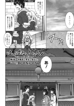 Page 90 of COMIC Megamilk 2011-02 Vol. 08