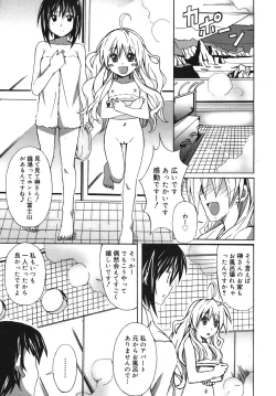 Page 91 of COMIC Megamilk 2011-02 Vol. 08