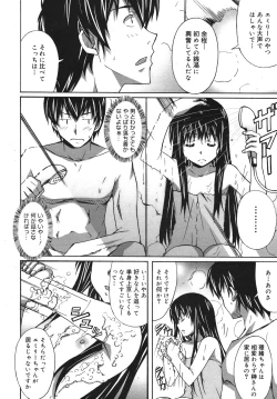 Page 92 of COMIC Megamilk 2011-02 Vol. 08