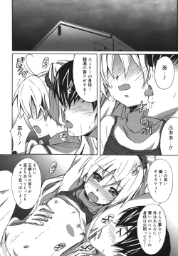 Page 98 of COMIC Megamilk 2011-02 Vol. 08