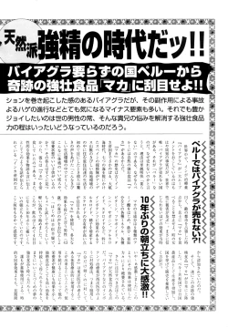 Page 127 of COMIC Angel Club Special