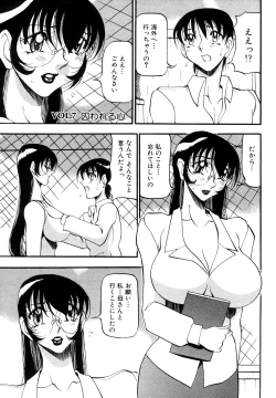 Page 140 of COMIC Angel Club Special