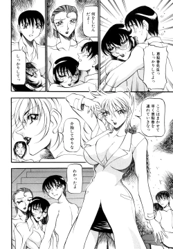 Page 167 of COMIC Angel Club Special