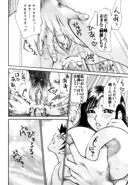 Page 217 of COMIC Angel Club Special