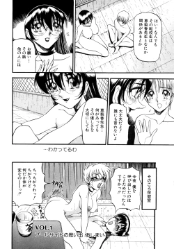 Page 25 of COMIC Angel Club Special