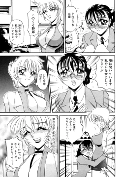 Page 34 of COMIC Angel Club Special