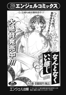 Page 46 of COMIC Angel Club Special