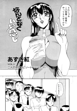 Page 49 of COMIC Angel Club Special