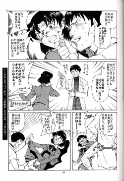 Page 12 of Motto Hazukashii NERV