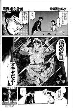 Page 15 of Motto Hazukashii NERV