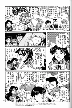 Page 38 of Motto Hazukashii NERV