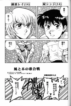 Page 42 of Motto Hazukashii NERV