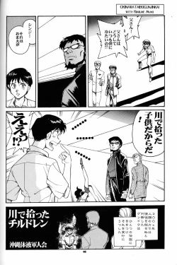 Page 47 of Motto Hazukashii NERV