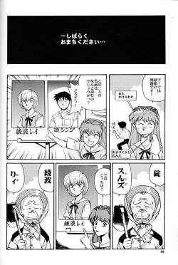 Page 57 of Motto Hazukashii NERV