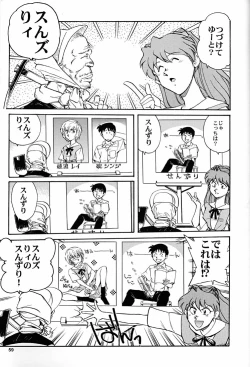 Page 58 of Motto Hazukashii NERV