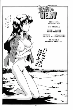 Page 61 of Motto Hazukashii NERV