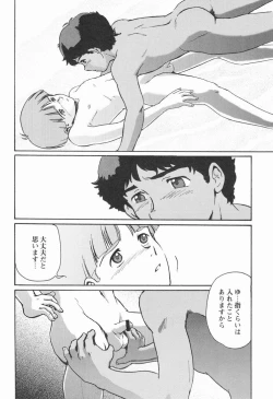 Page 21 of Multiple Boy