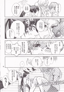 Page 3 of Cosmic Lolipop!