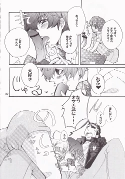 Page 7 of Cosmic Lolipop!